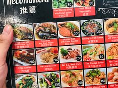 菜单-Dang restaurant (patong phuket)
