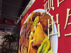 -潮汕•草根牛肉档(中江路店)