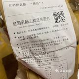 『枣叔』红酒乳酪法棍坚果