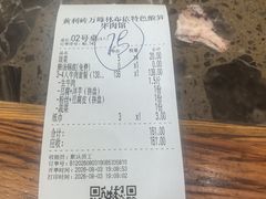-黄利砖万峰林布依特色酸笋牛肉馆