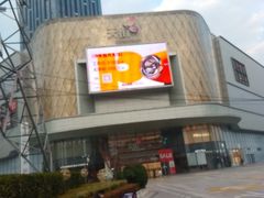 -龙湖南京江北天街