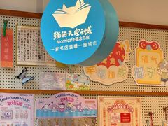 -猫的天空之城概念书店(苏州平江店)
