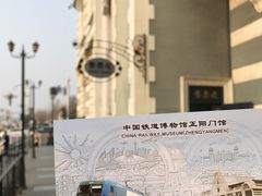 门面-中国铁道博物馆(正阳门馆)