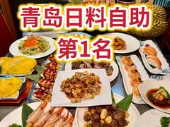 -松坂屋日料自助(长城路店)