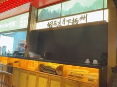 -晓淮山·扬州早茶·淮扬菜(龙阳广场店)