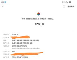 -爱婴岛(香洲店)