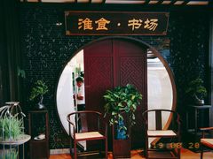 大堂-扬州狮子楼·非遗淮扬菜(总店)