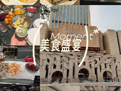 -合肥皇冠假日酒店·菲亚斯特自助餐厅(黄山路店)