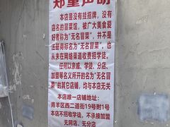 -蓉城西二道无名冒菜(西二道街店)