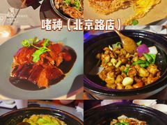 -啫神·广州地标美食(北京路店)