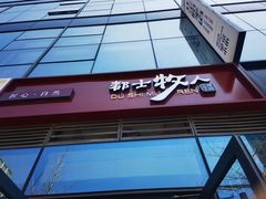 -都士牧人现烤牛肉干