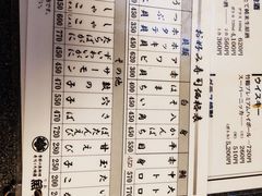 菜单-鱼真(うおまさ)