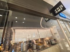 -阿嬷手作(深圳梅林卓悦汇店)