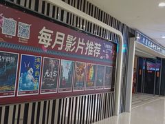 -金逸影城(光美宝龙巨幕店)