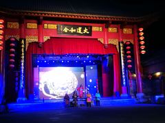 -中国傩城-三幺台