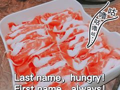 -迪迪客欢乐火锅(斯大林路店)