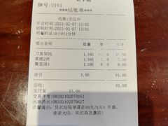 -老半斋(福州路店)