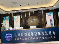 -加减美医美连锁品牌