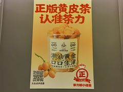 -茶力的小怪兽(梅林卓悦汇店)