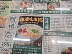 -西关明记肠粉(荔枝湾店)