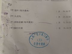 -上海广德中医门诊部