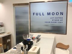 -FULL MOON满月咖啡