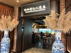 -奉天小馆·非遗东北菜(沈阳万象城店)