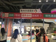 -永辉超市(泰州万达广场店)