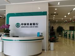 -中国农业银行(杭州滨江支行)