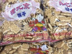 -赵府街副食店