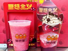 -鲜芒多·杨枝甘露(摩尔城A座10楼店)