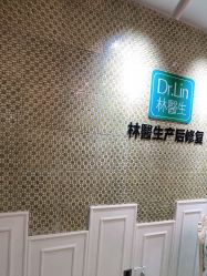 -Dr.林醫生产后修复·超级店(南京江宁同曦店)