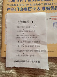 iphone_upload_pic-上海市长宁区妇幼保健院