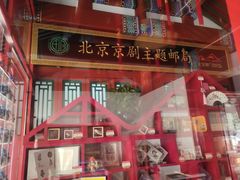 -北京湖广会馆