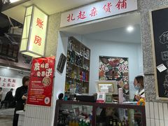 -扎起市井老火锅(乐山总店)