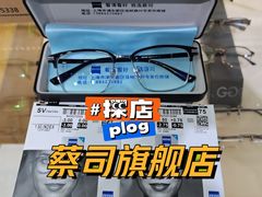 -沪睛眼镜蔡司官方授权店(金桥佳林路店)