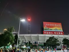 -天河体育中心