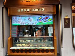 -莲湖糕团店·老秦淮小吃