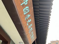 -中国庆元廊桥博物馆