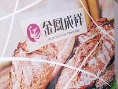 -金凤成祥(西罗园店)