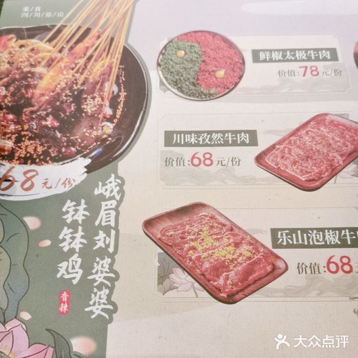盡膳口福跷脚牛肉火锅(晶耀前滩店)图片