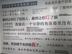 -成都失恋馆