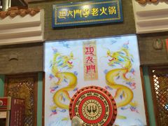 -巴九门老火锅(来福士打望店)