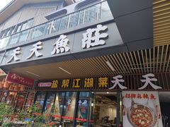 -盐府老街兔(三八路店)