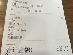 账单-沙河粉村·国家非遗传承(云台店)