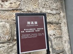 -渣滓洞