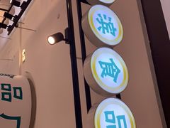 -上海哈尔滨食品厂(合生汇店)