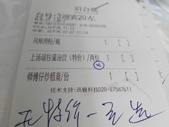账单-南园酒家(前进路店)