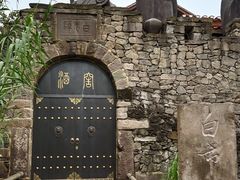 -驿舍·民國老营房院子私房菜(科学会堂店)