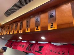 -豚王拉面(澳门银河店)